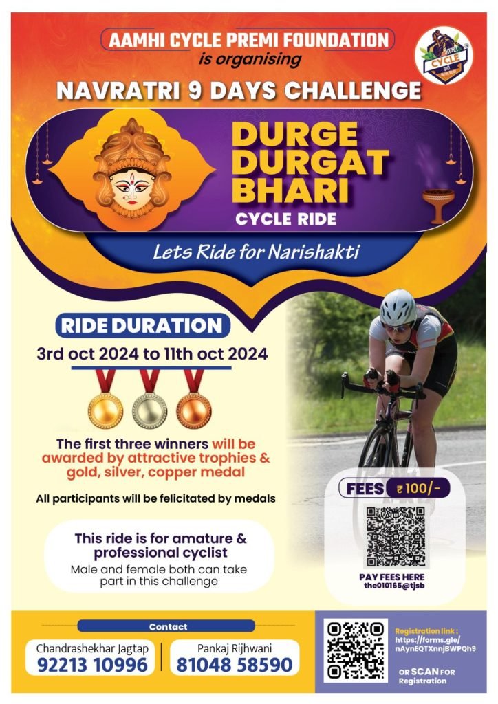 Durge Durghat Bhari Cycle Ride | Aamhi Cycle Premi Foundation